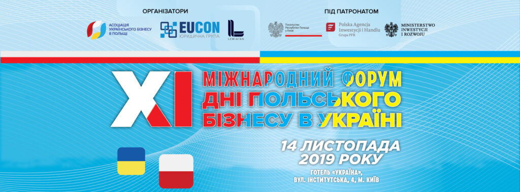Banner_EUCON_conference_november_2019_851x315_ukr