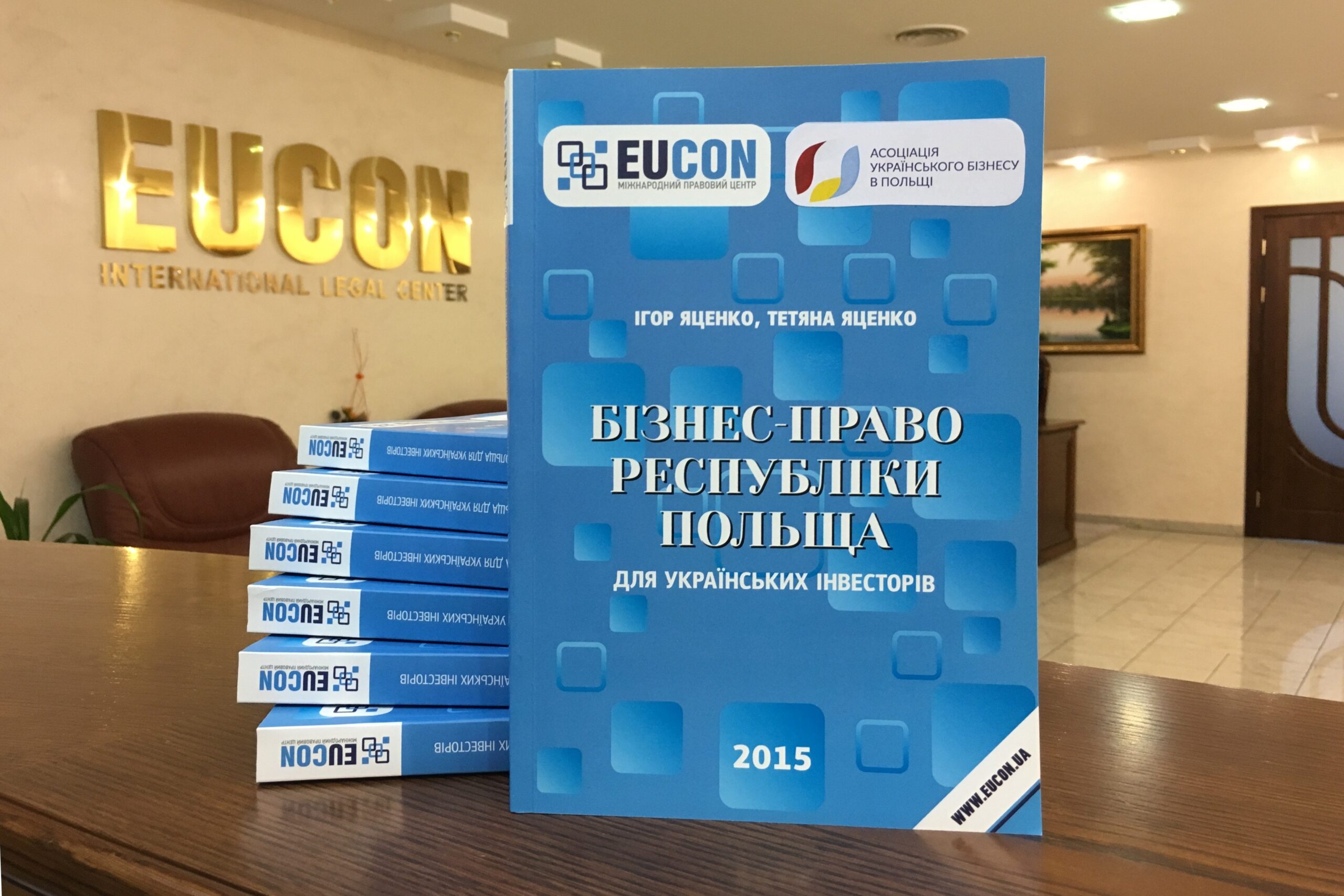 «Настільна книга» для бажаючих відкрити бізнес в Польщі