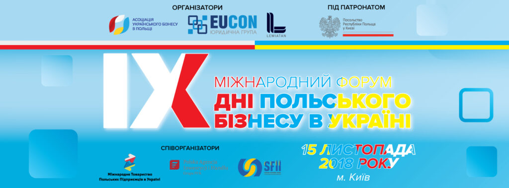 Eucon_conference_november_2018_851x315_ukr