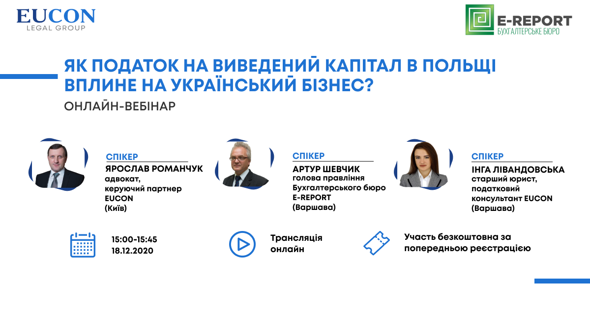 Команда EUCON провела онлайн-вебінар “Як податок на виведений капітал в Польщі вплине на український бізнес?”