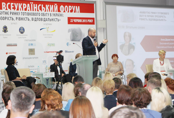Всеукраинский форум «Будущее рынка наличного оборота» определил пути развития