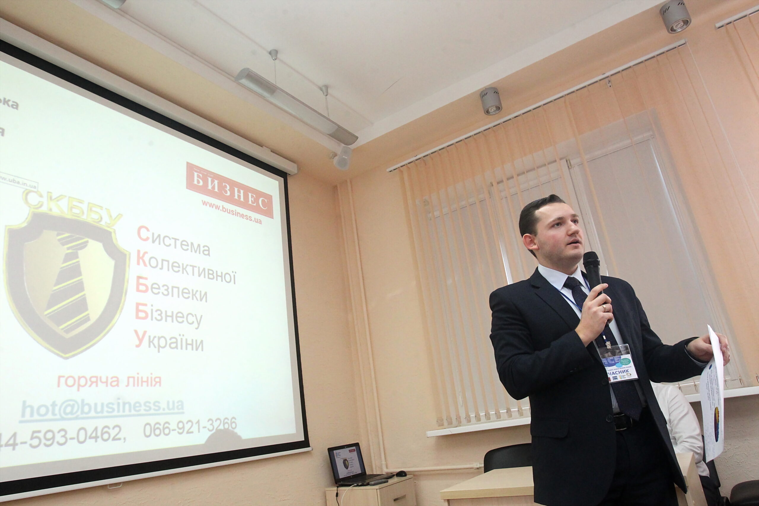 Евгений Петренко выступил на бизнес-конференции в Днепропетровске