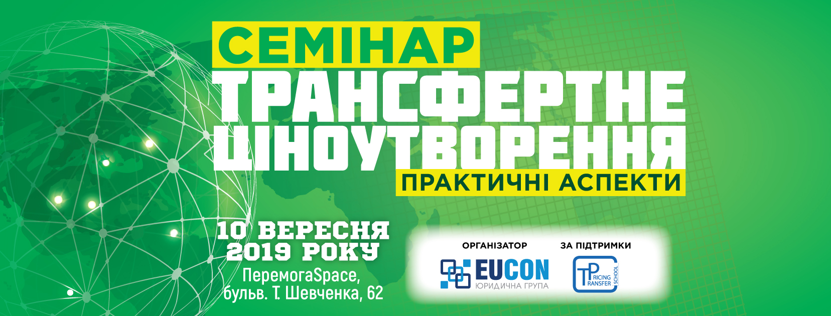 Series of workshops on “Transfer pricing: practical aspects” from EUCON Legal Group continues  – for the third time the Event will be held on September 10 in Kyiv!