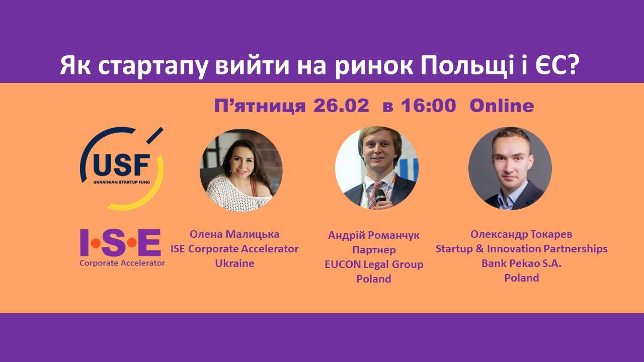 “How a start-up can enter the market of Poland and EU”: Andrii Romanchuk participated on-line meeting on February 26
