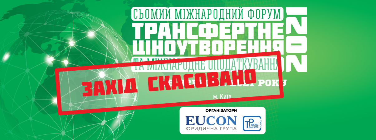 ATTENTION! The VII International Forum „Transfer Pricing and International Planning – 2021“ has been postponed to the spring of 2022!