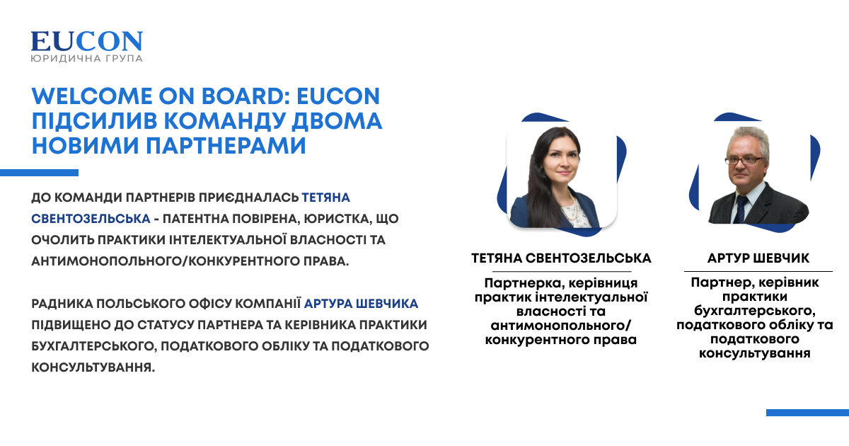 Welcome on board: EUCON starts the new season with strengthening its team