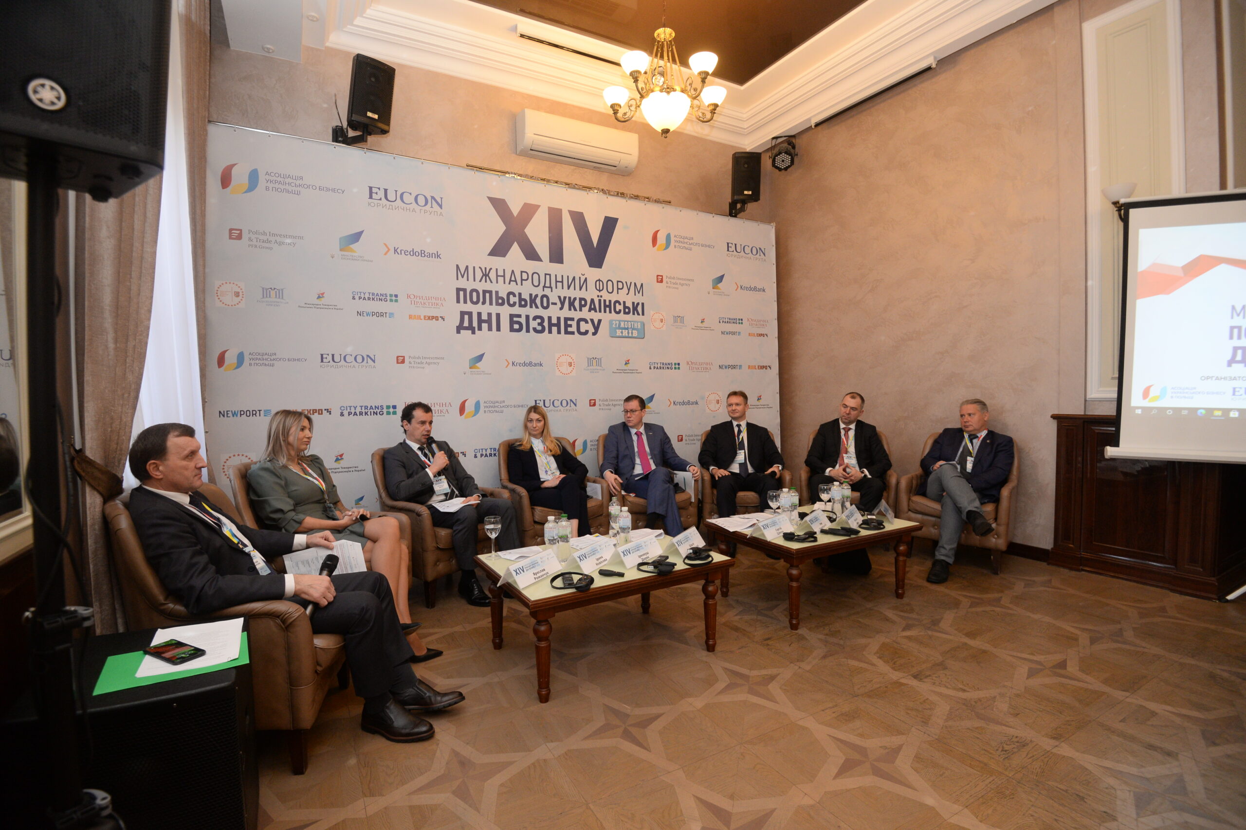INVESTMENTS, INFRASTRUCTURE, INDUSTRY: SEARCH OF SYNERGУ AND NEW OPPORTUNITIES. XIV INTERNATIONAL FORUM “POLISH-UKRAINIAN BUSINESS DAYS” HELD