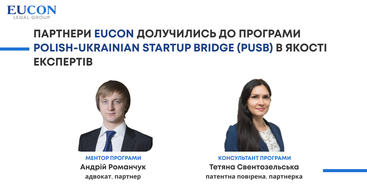EUCON Partners joined POLISH-UKRAINIAN STARTUP BRIDGE (PUSB) in the roles of Experts