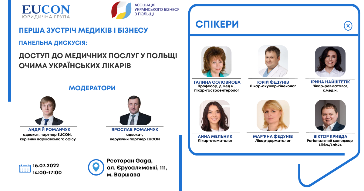 Pierwsze spotkanie ukraińskich lekarzy i biznesu: EUCON i ZUBP rozpoczynają nowy cykl wydarzeń w celu stworzenia nowej platformy dialogowej