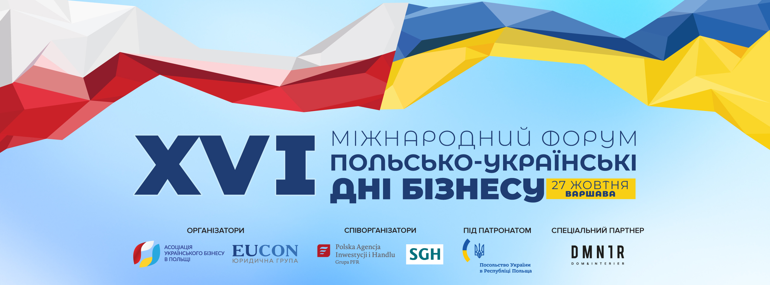 XVІ Міжнародний форум «Польсько-українські дні бізнесу»