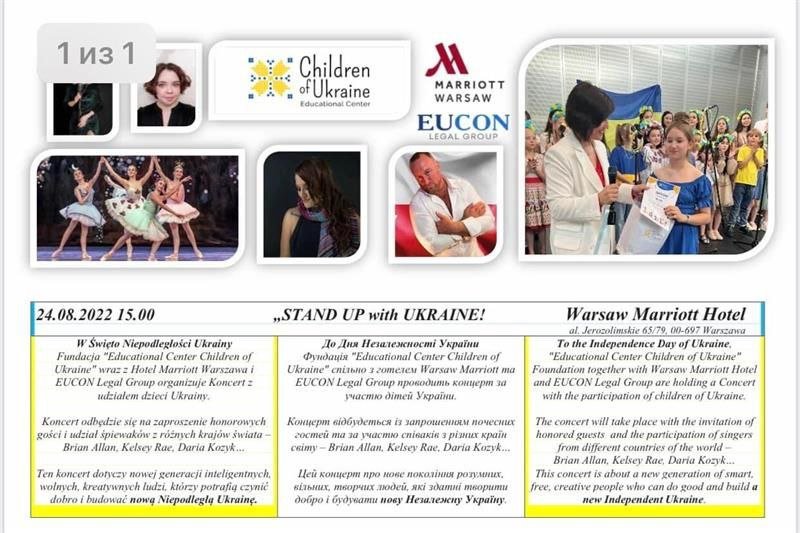 При поддержке EUCON в Варшаве был основан Educational Center Children of Ukraine