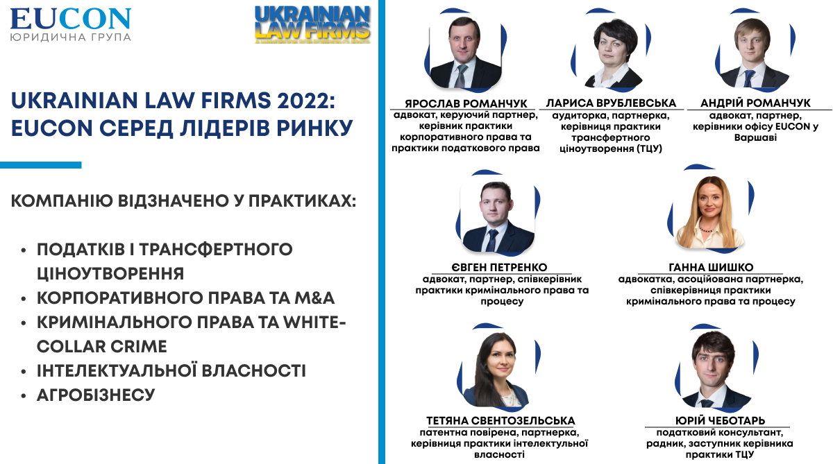 Ukrainian Law Firms 2022: EUCON среди лидеров рынка