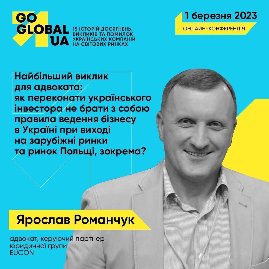 Rules of the game: Yaroslav Romanchuk spoke about the peculiarities of entering the Polish market within the GO GLOBAL UA online conference