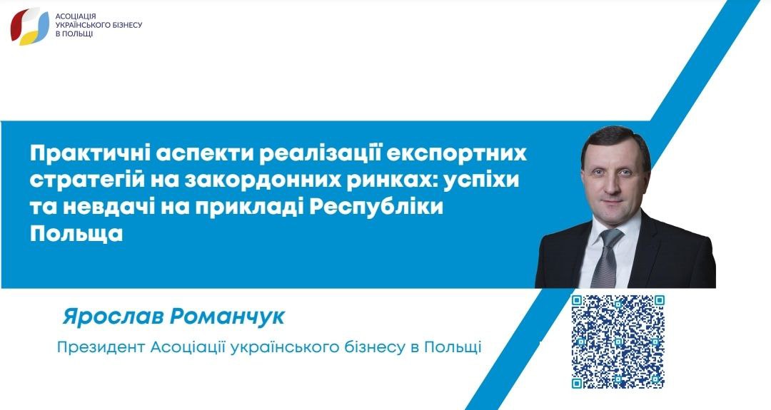 Export prospects of Ukrainian pharmacology: Yaroslav Romanchuk became a speaker at the “PharmaExport” forum
