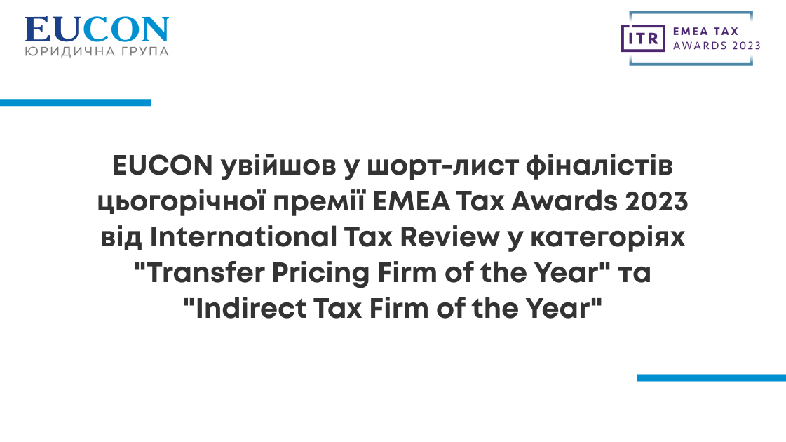EUCON увійшов у шорт-лист фіналістів EMEA Tax Awards 2023