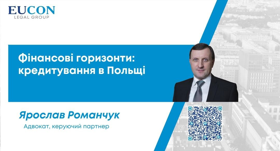 Yaroslav Romanchuk became a speaker at the open meeting “Financial Horizons: Lending in Poland for Ukrainians” in Warsaw