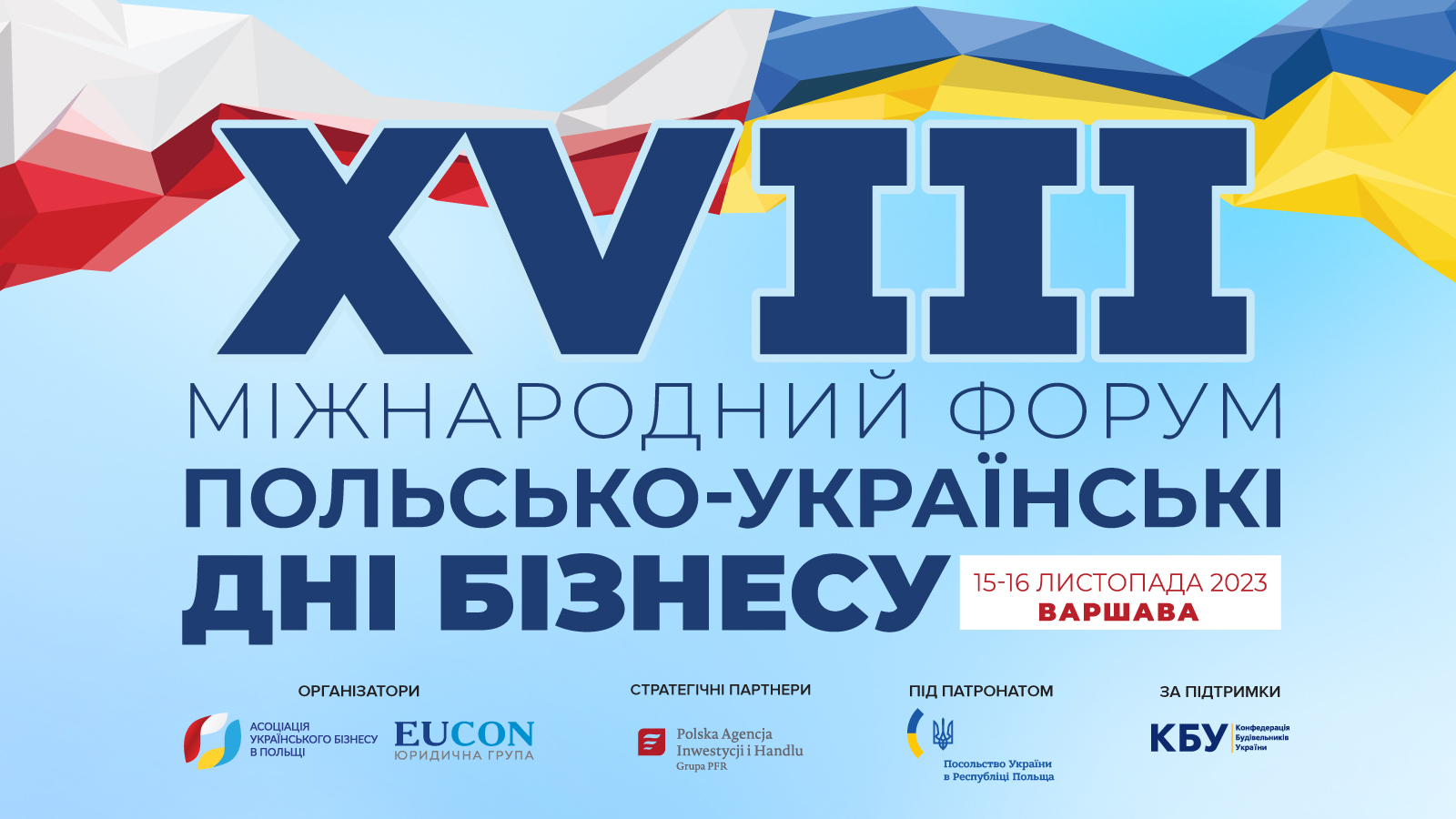 XVIIІ Международный форум «Польско-украинские дни бизнеса»: регистрация открыта!