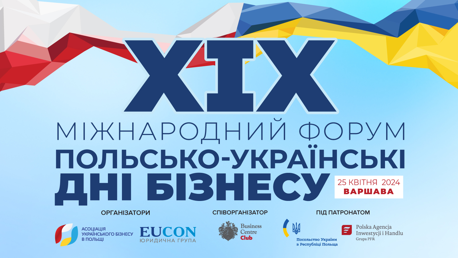 XIX Міжнародний форум «Польсько-українські дні бізнесу»